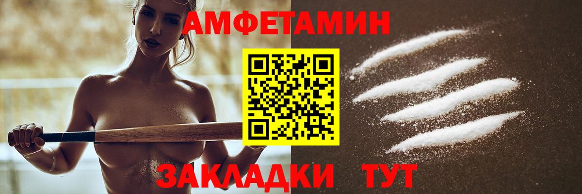 Амфетамин VHQ  Вход с VPN  Амфетамин  Губаха 