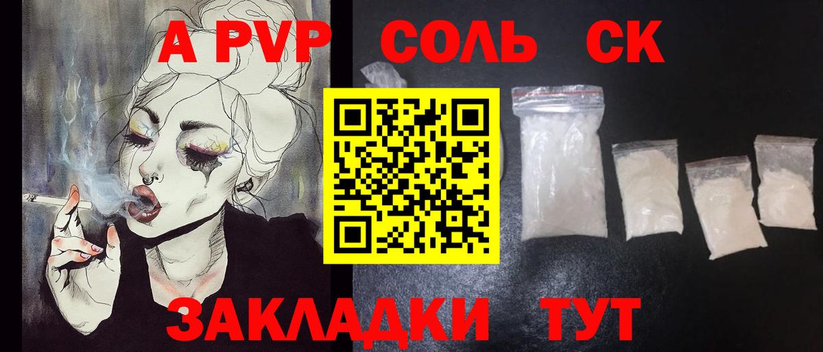 Alpha-PVP Crystall Губаха