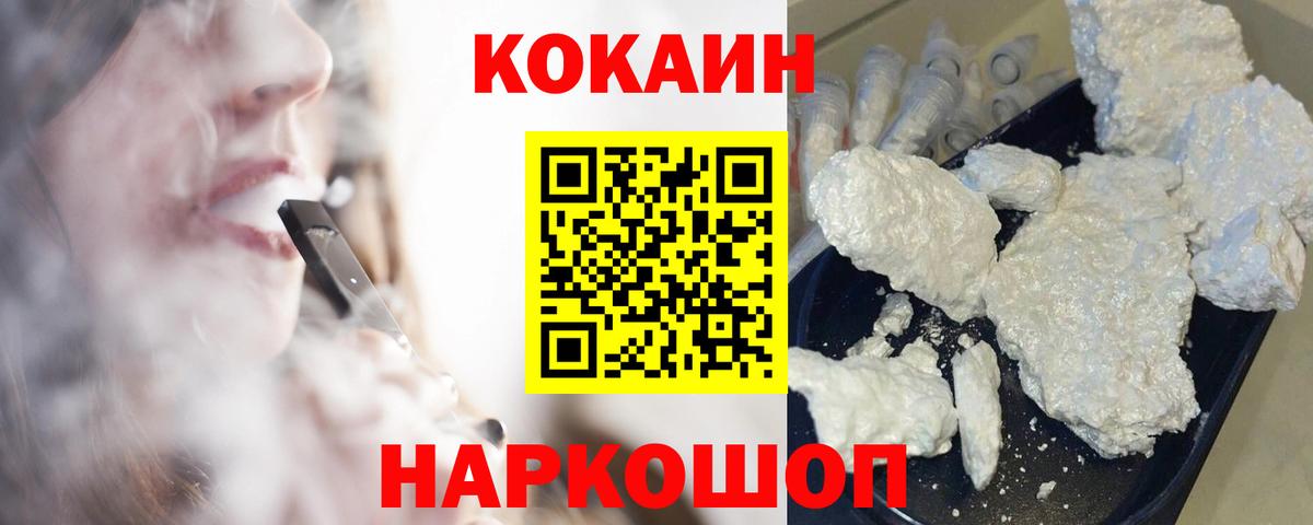 КОКАИН Боливия  Вход с VPN  КОКАИН 99%  Губаха 