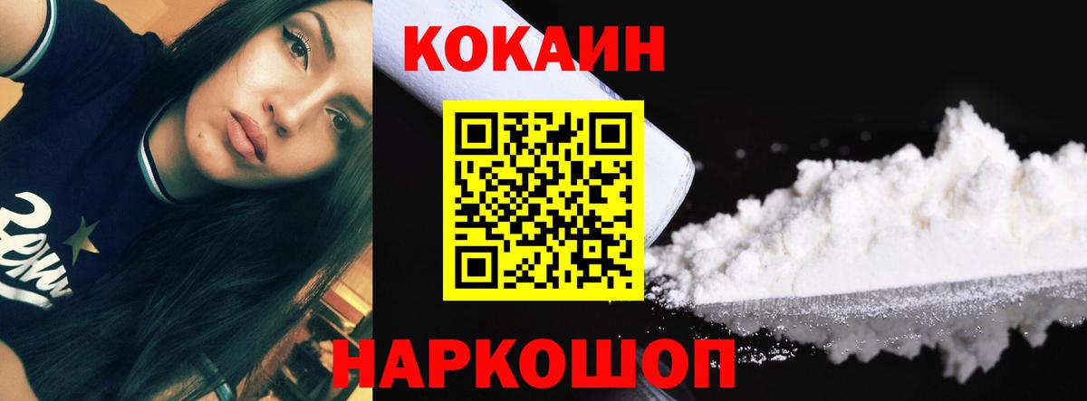 КОКАИН 98% Губаха