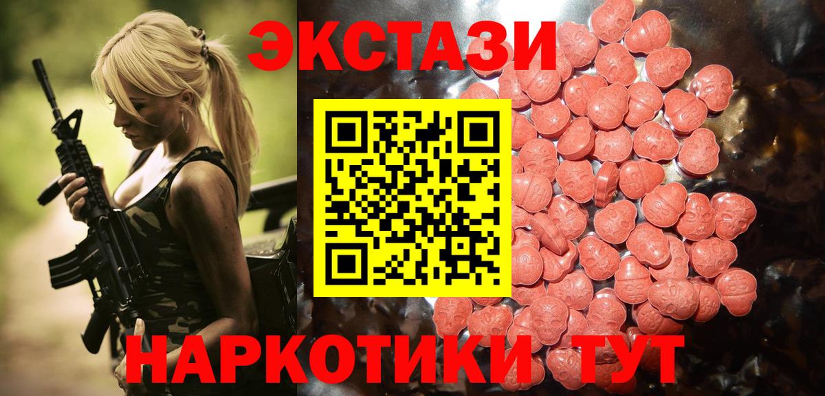 Экстази TESLA  Вход с VPN  Ecstasy  купить наркотики цена  Губаха 