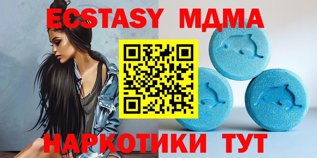 ЭКСТАЗИ 300 mg Губаха
