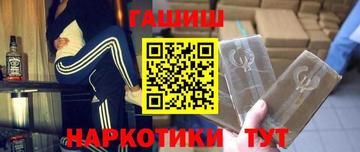 ГАШИШ  Вход с VPN  Губаха  магазин  наркотиков  Гашиш Изолятор 