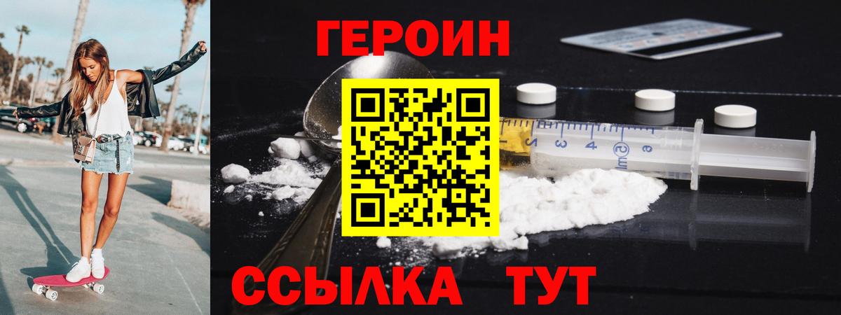 Губаха  ГЕРОИН Heroin  Вход с VPN 