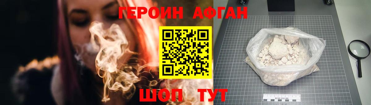 ГЕРОИН гречка Губаха