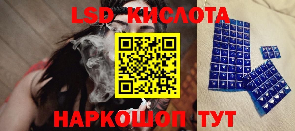 LSD-25 экстази кислота Губаха