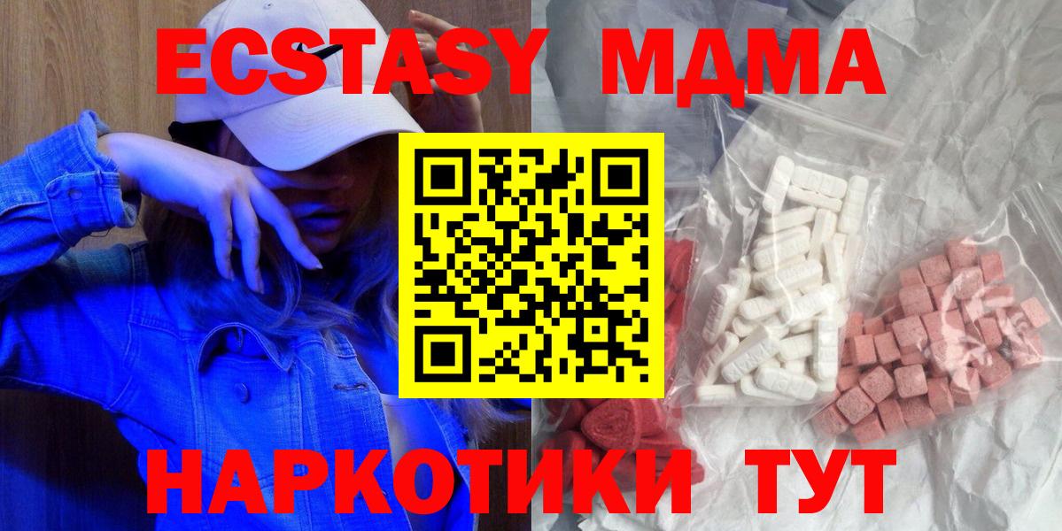 МДМА VHQ  MDMA кристаллы  Вход с VPN  MDMA  Губаха 