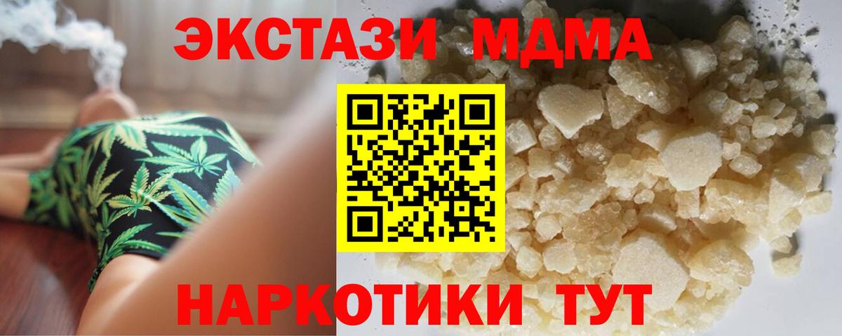 MDMA кристаллы Губаха