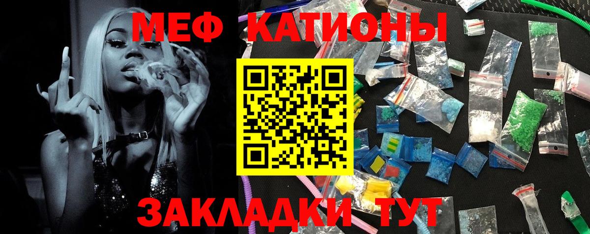 Губаха  Меф mephedrone  Меф мука  Меф  Вход с VPN 