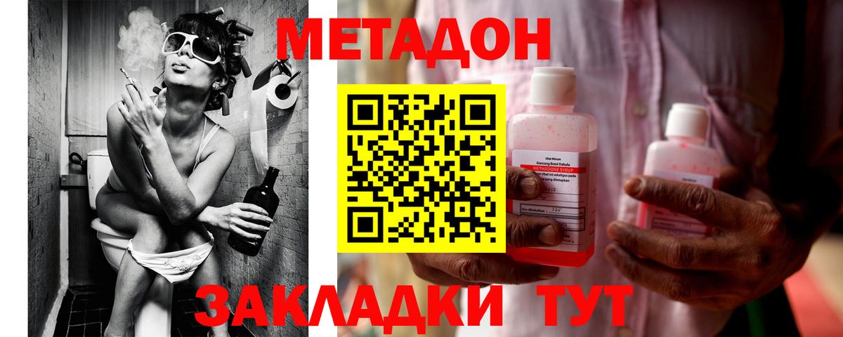 ГАШ  ГЕРОИН  Марихуана  Губаха  Меф МЯУ МЯУ   Вход с VPN  А ПВП СК кристаллы 