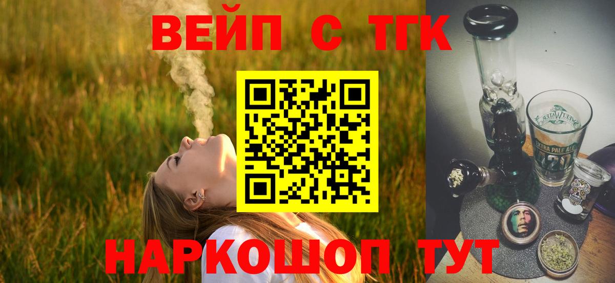omg маркетплейс  Дистиллят ТГК вейп с тгк  Вход с VPN  Губаха 