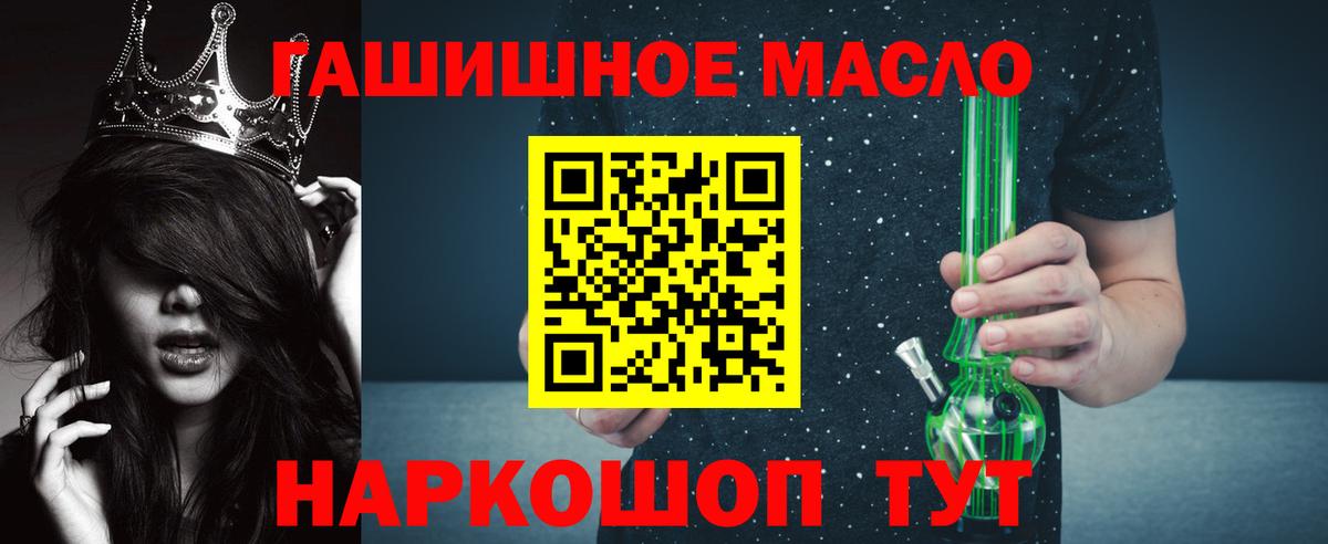 ТГК вейп с тгк Губаха
